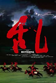 Ran [DVD] (1985). directed by Akira Kurosawa