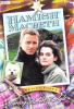 Hamish Macbeth, series 3 [DVD] (1997). Series three /