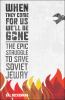 When they come for us, we'll be gone : the epic struggle to save Soviet Jewry